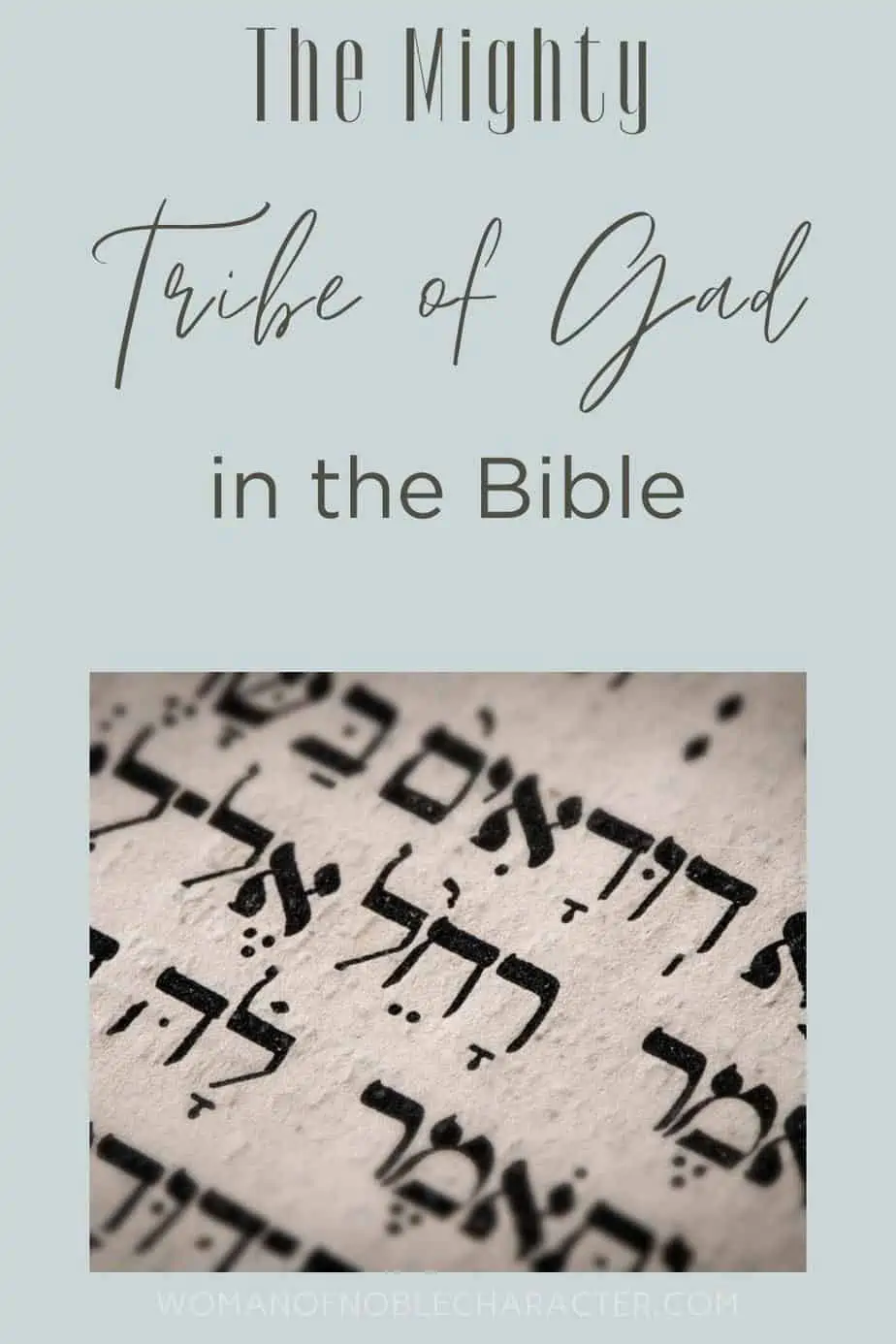 image of Hebrew text 